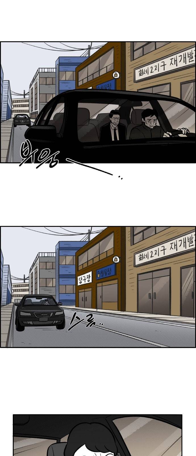 위대한 방옥숙 45 어른이 되면 이해될까 1