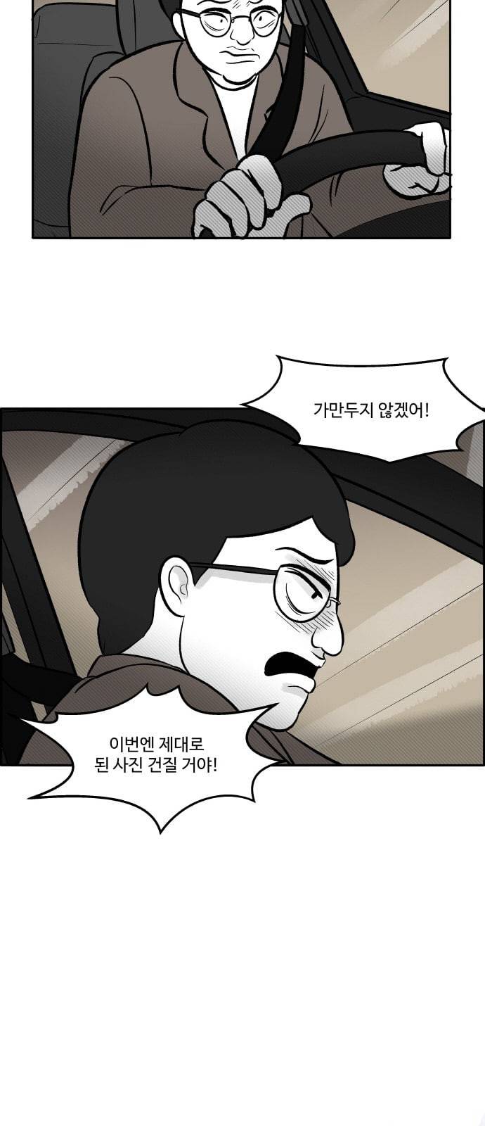 위대한 방옥숙 45 어른이 되면 이해될까 2