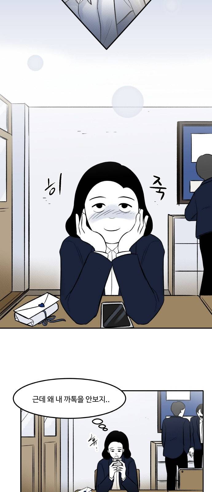 위대한 방옥숙 45 어른이 되면 이해될까 5