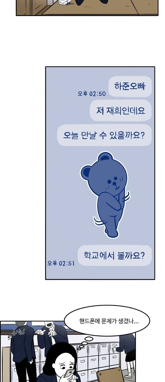 위대한 방옥숙 45 어른이 되면 이해될까 6