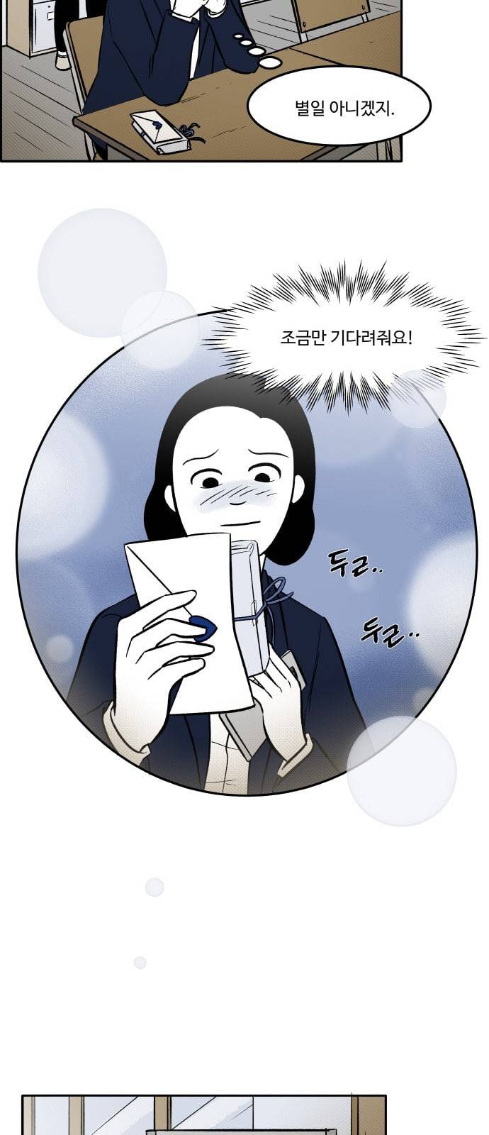 위대한 방옥숙 45 어른이 되면 이해될까 7