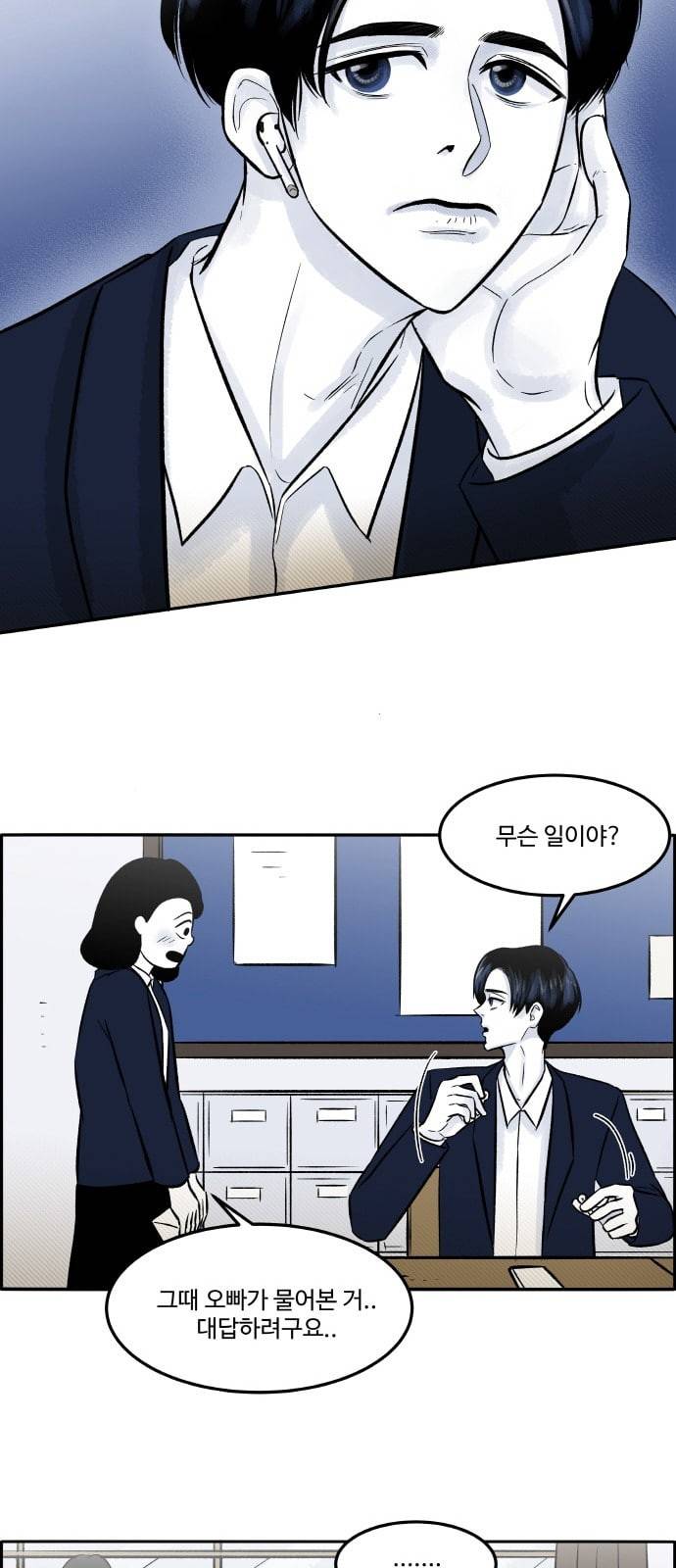위대한 방옥숙 45 어른이 되면 이해될까 9