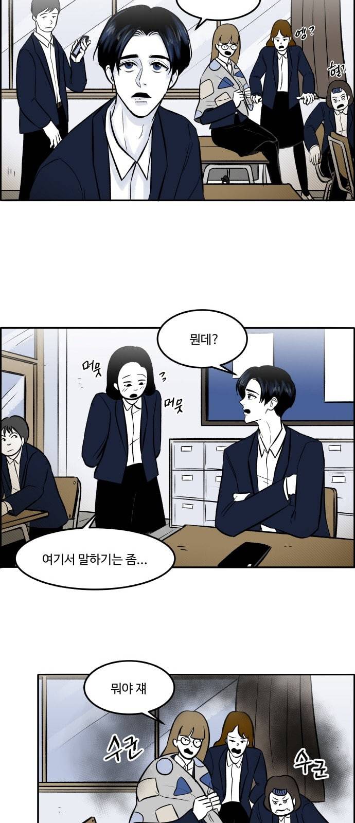 위대한 방옥숙 45 어른이 되면 이해될까 10