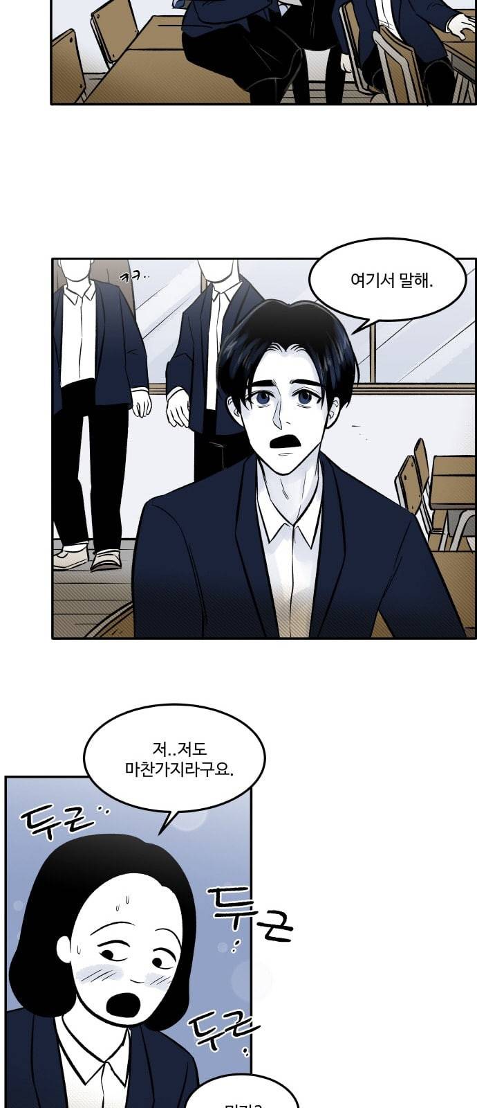 위대한 방옥숙 45 어른이 되면 이해될까 11
