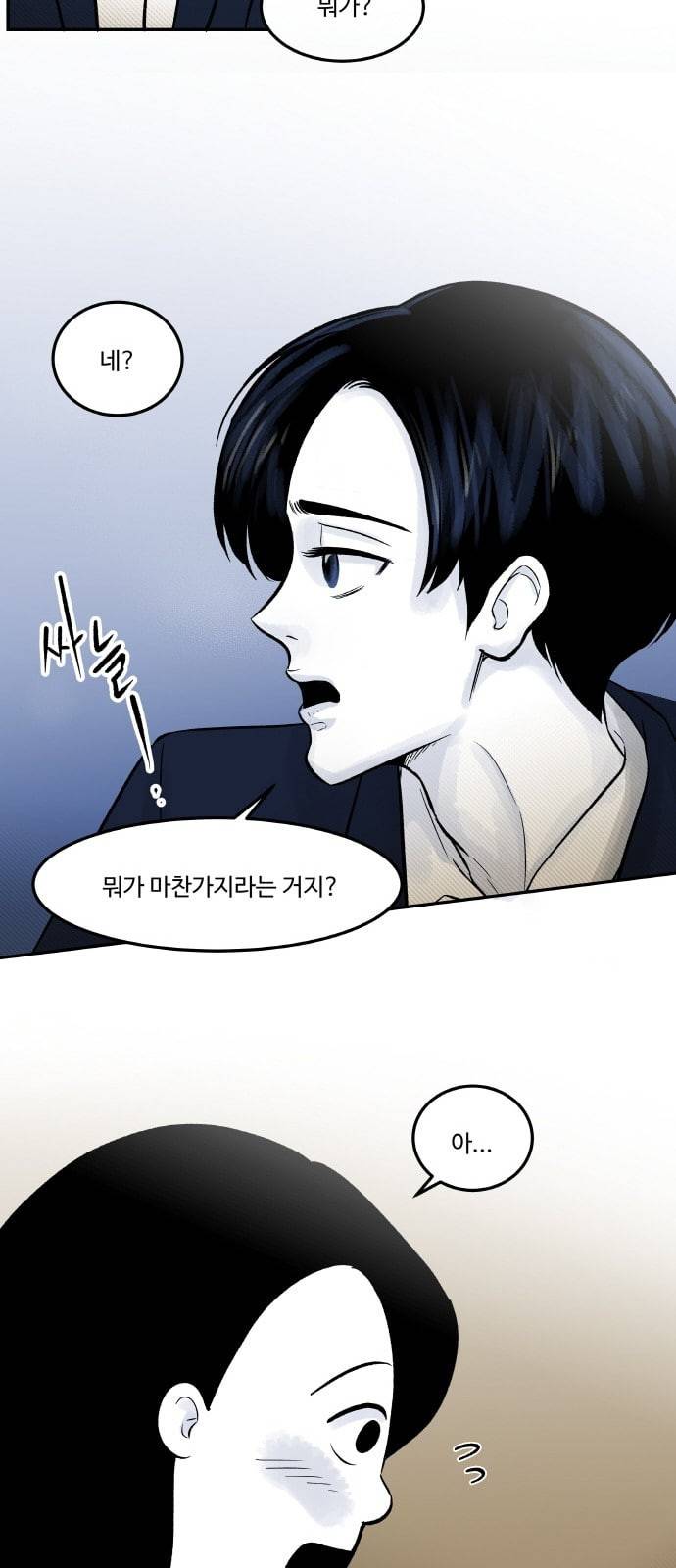 위대한 방옥숙 45 어른이 되면 이해될까 12