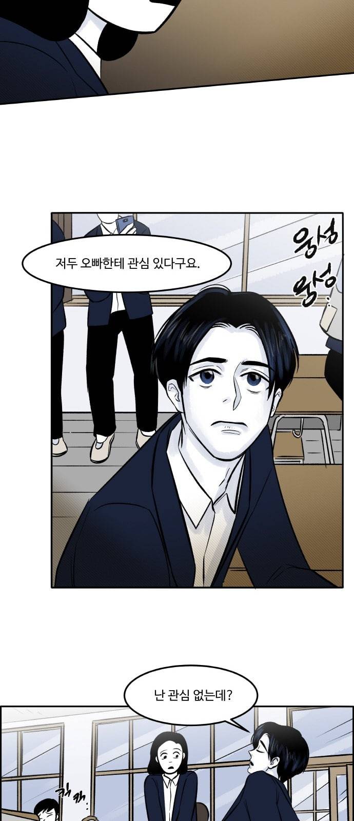 위대한 방옥숙 45 어른이 되면 이해될까 13