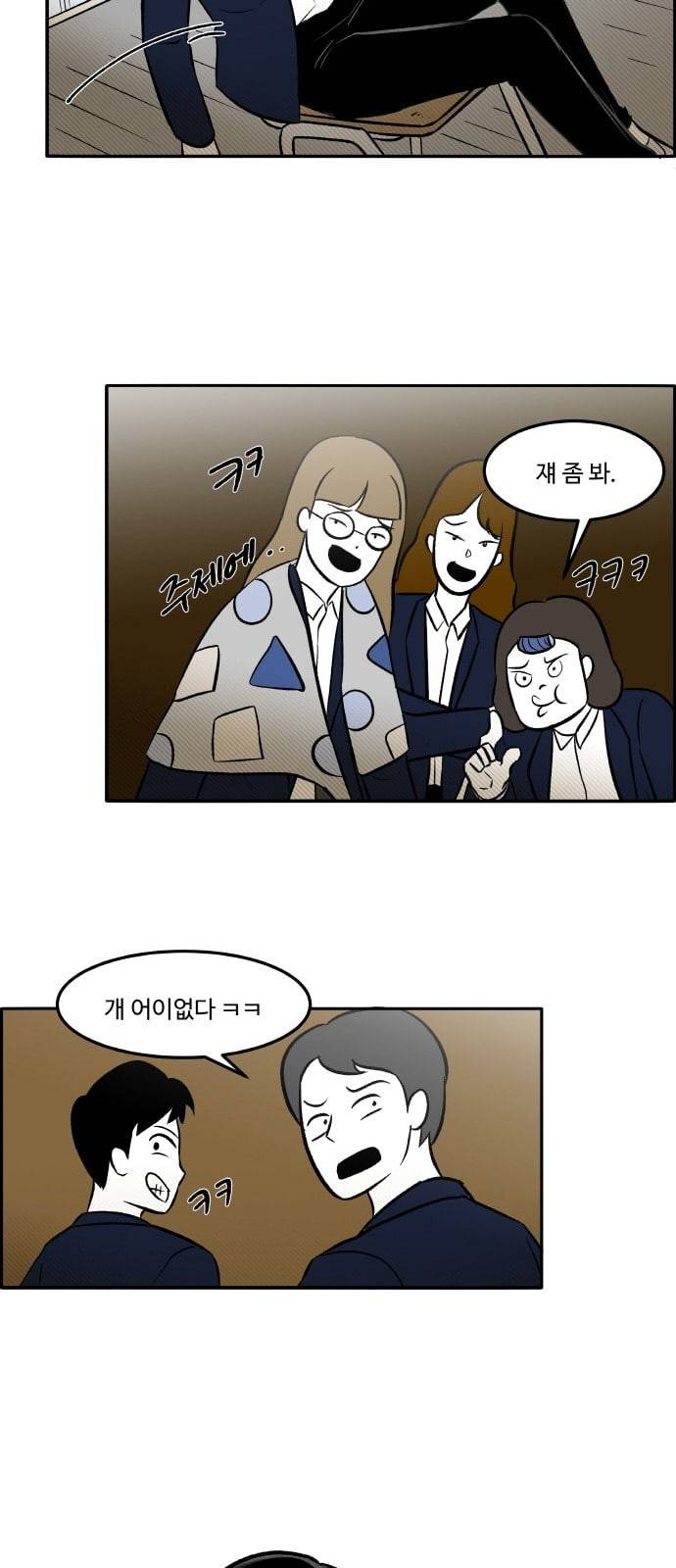 위대한 방옥숙 45 어른이 되면 이해될까 15