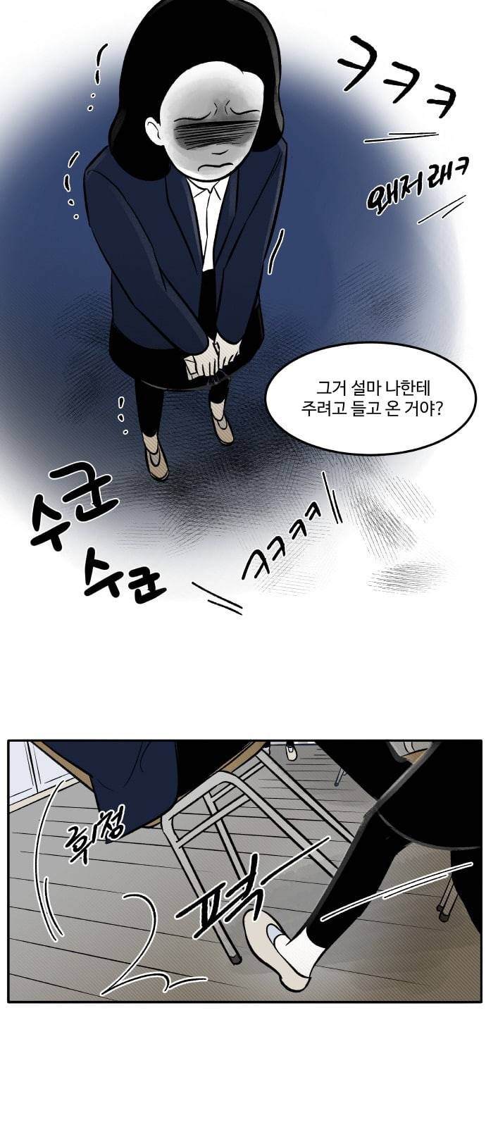 위대한 방옥숙 45 어른이 되면 이해될까 16