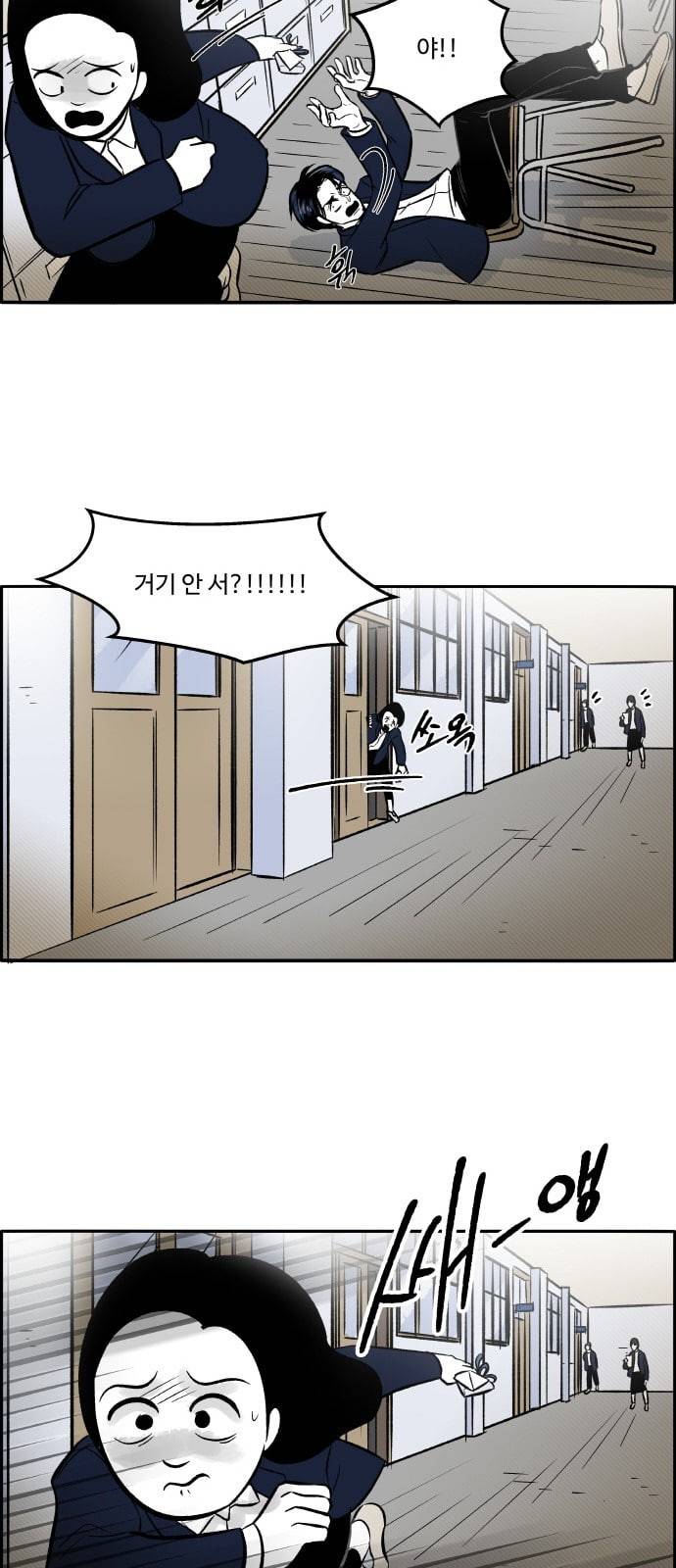 위대한 방옥숙 45 어른이 되면 이해될까 18
