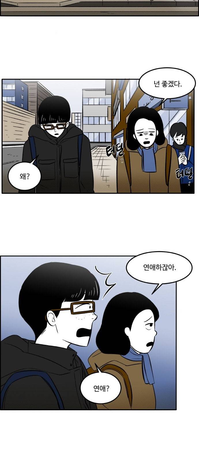 위대한 방옥숙 45 어른이 되면 이해될까 20