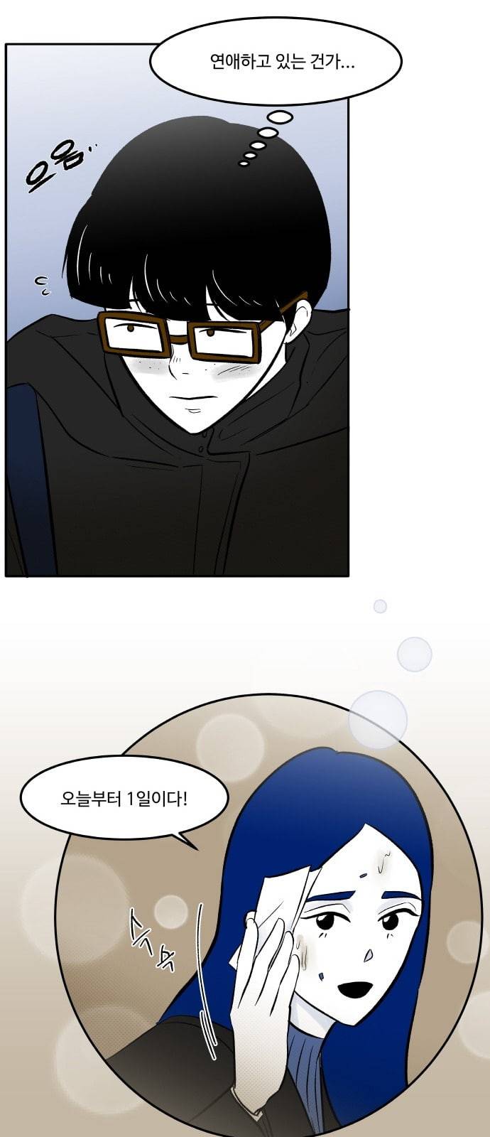 위대한 방옥숙 45 어른이 되면 이해될까 21