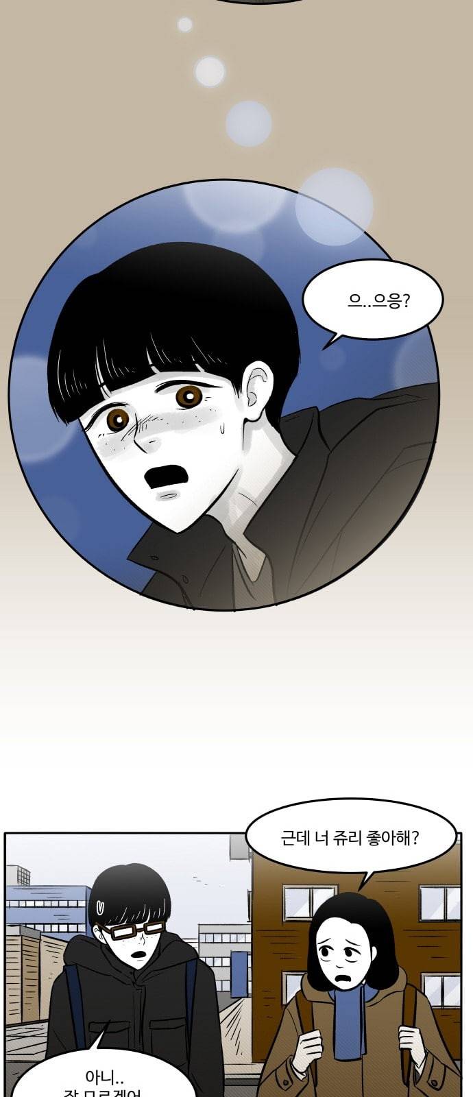 위대한 방옥숙 45 어른이 되면 이해될까 22
