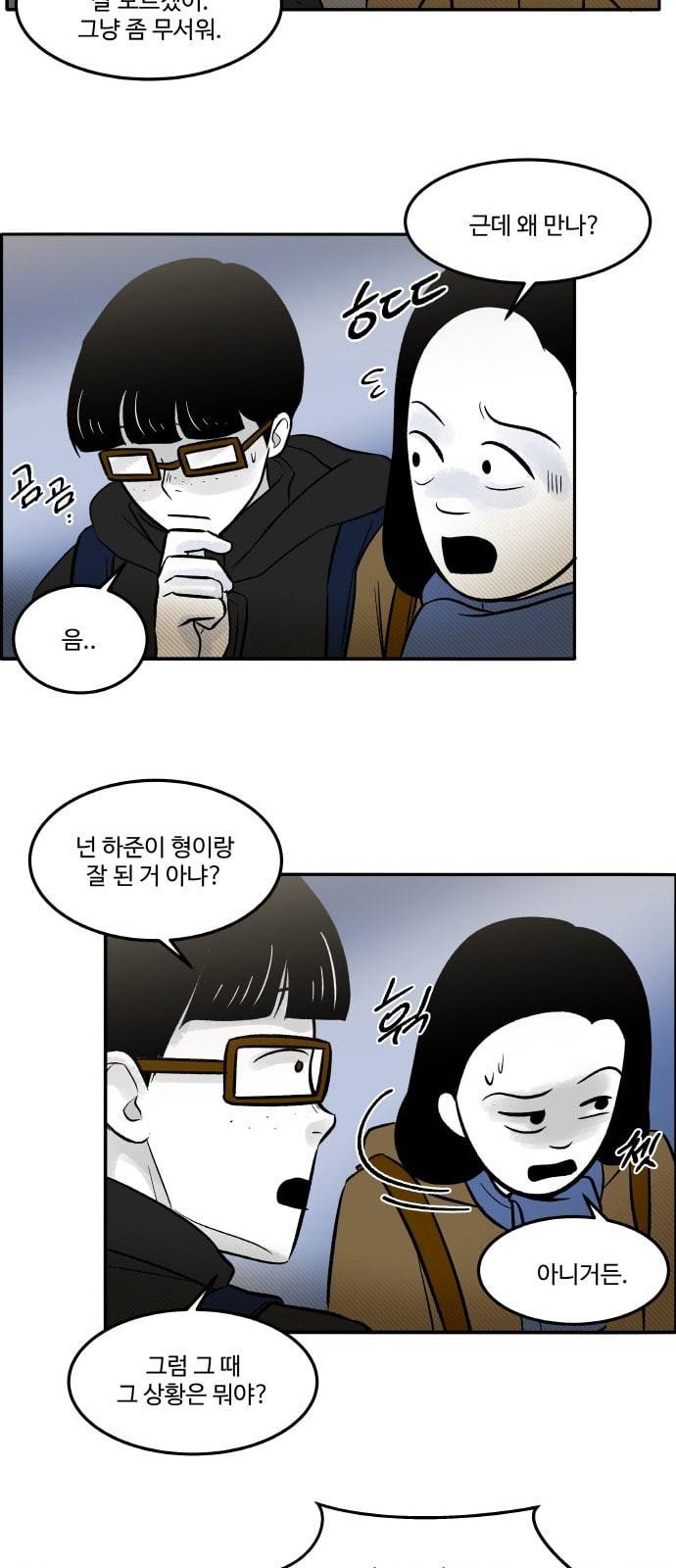 위대한 방옥숙 45 어른이 되면 이해될까 23