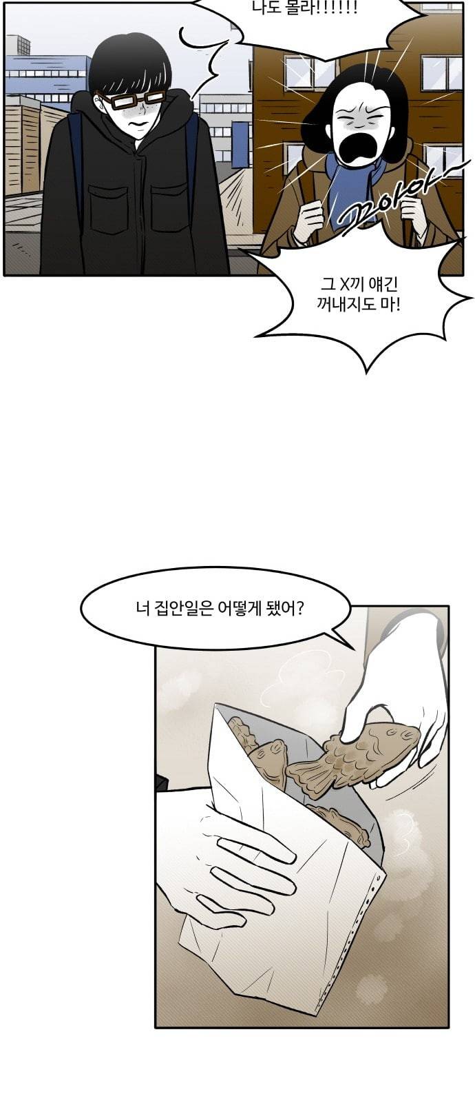 위대한 방옥숙 45 어른이 되면 이해될까 24