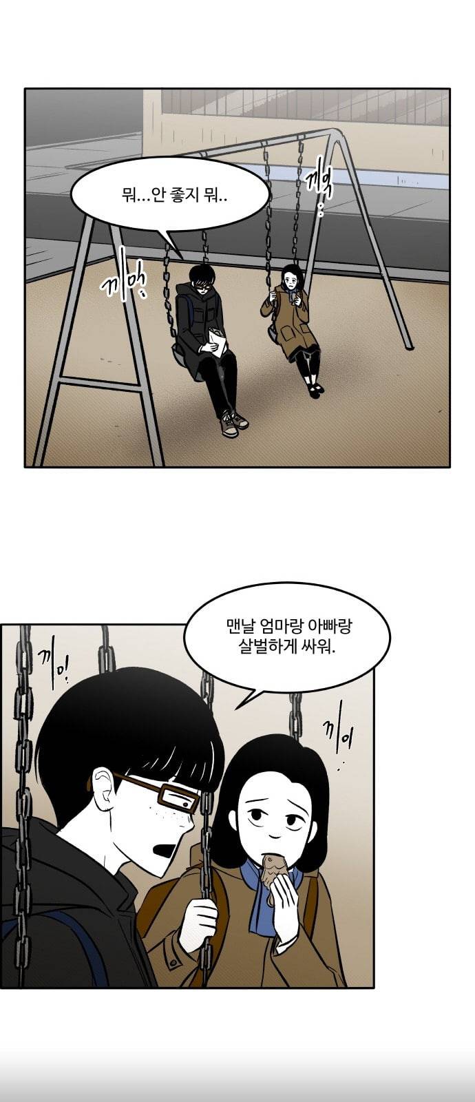 위대한 방옥숙 45 어른이 되면 이해될까 25