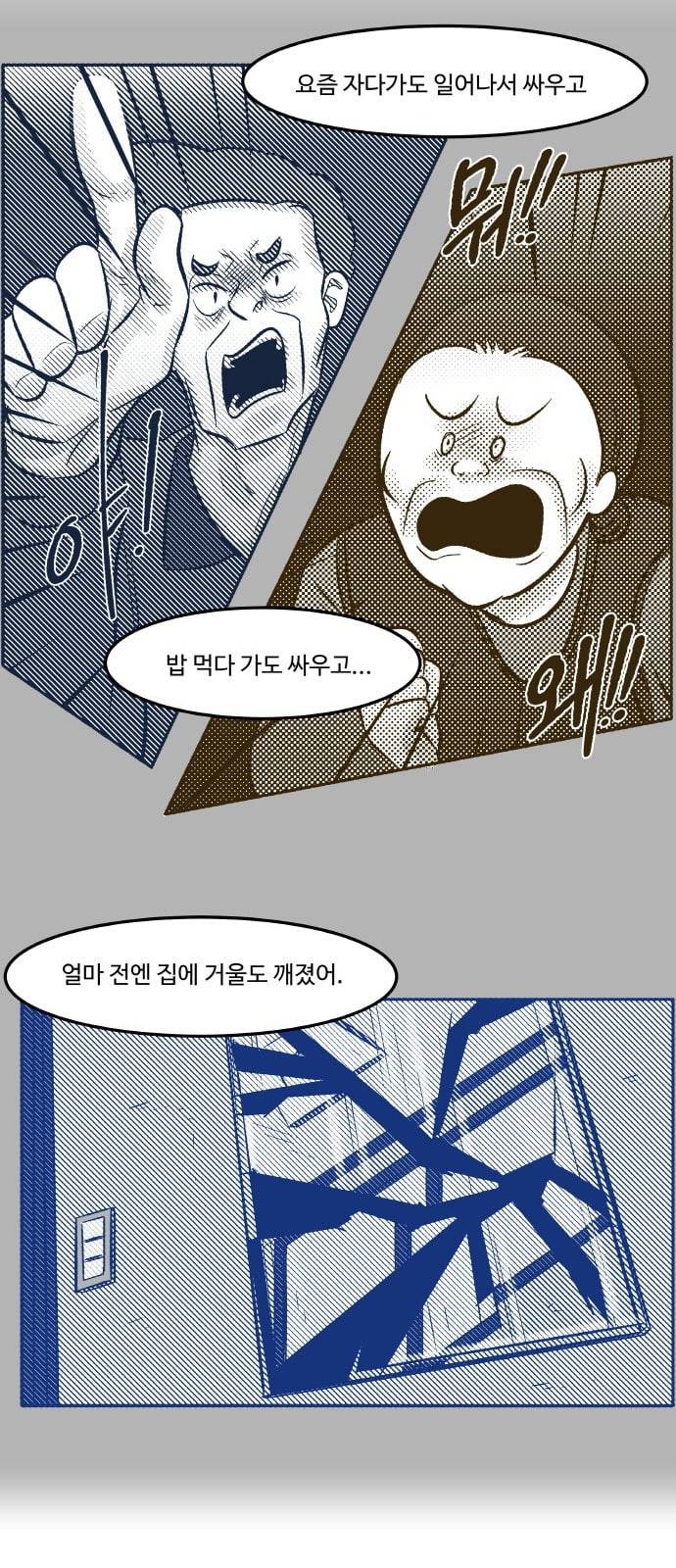 위대한 방옥숙 45 어른이 되면 이해될까 26