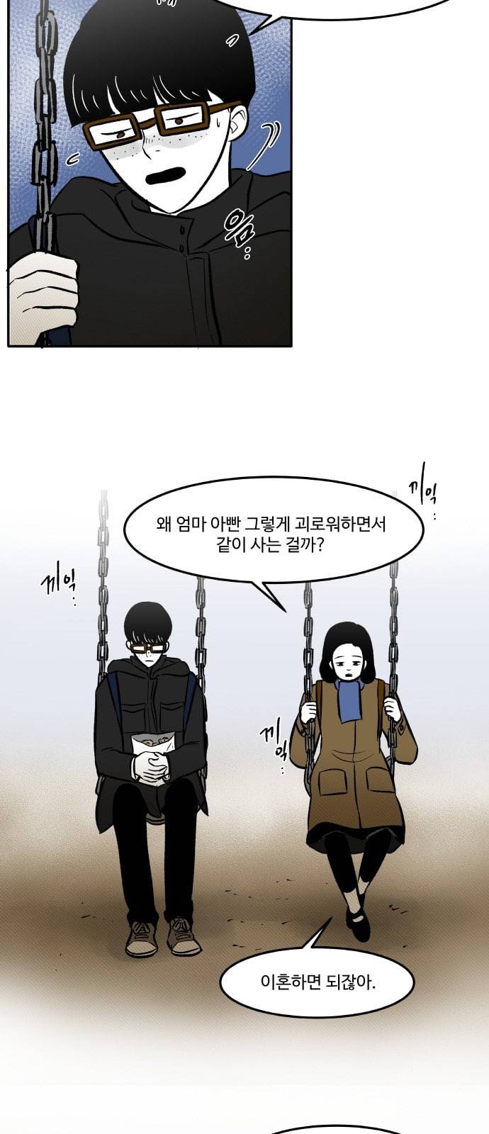 위대한 방옥숙 45 어른이 되면 이해될까 28