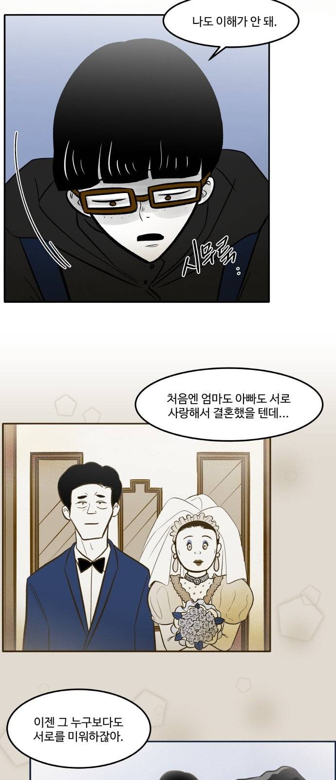 위대한 방옥숙 45 어른이 되면 이해될까 29