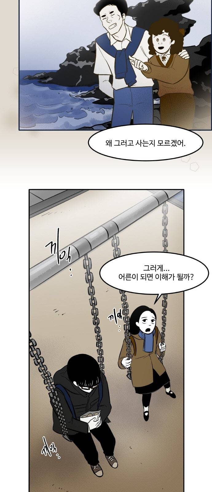위대한 방옥숙 45 어른이 되면 이해될까 30