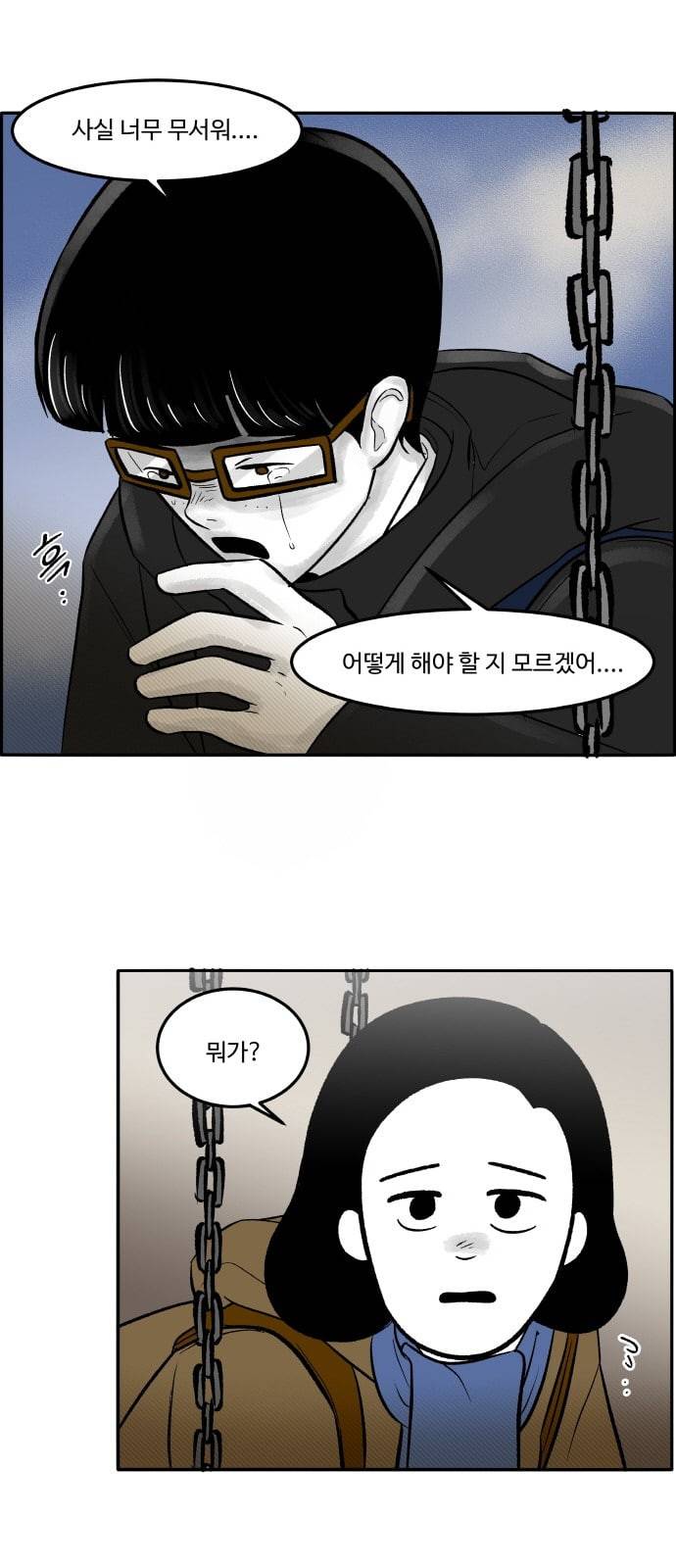 위대한 방옥숙 45 어른이 되면 이해될까 32