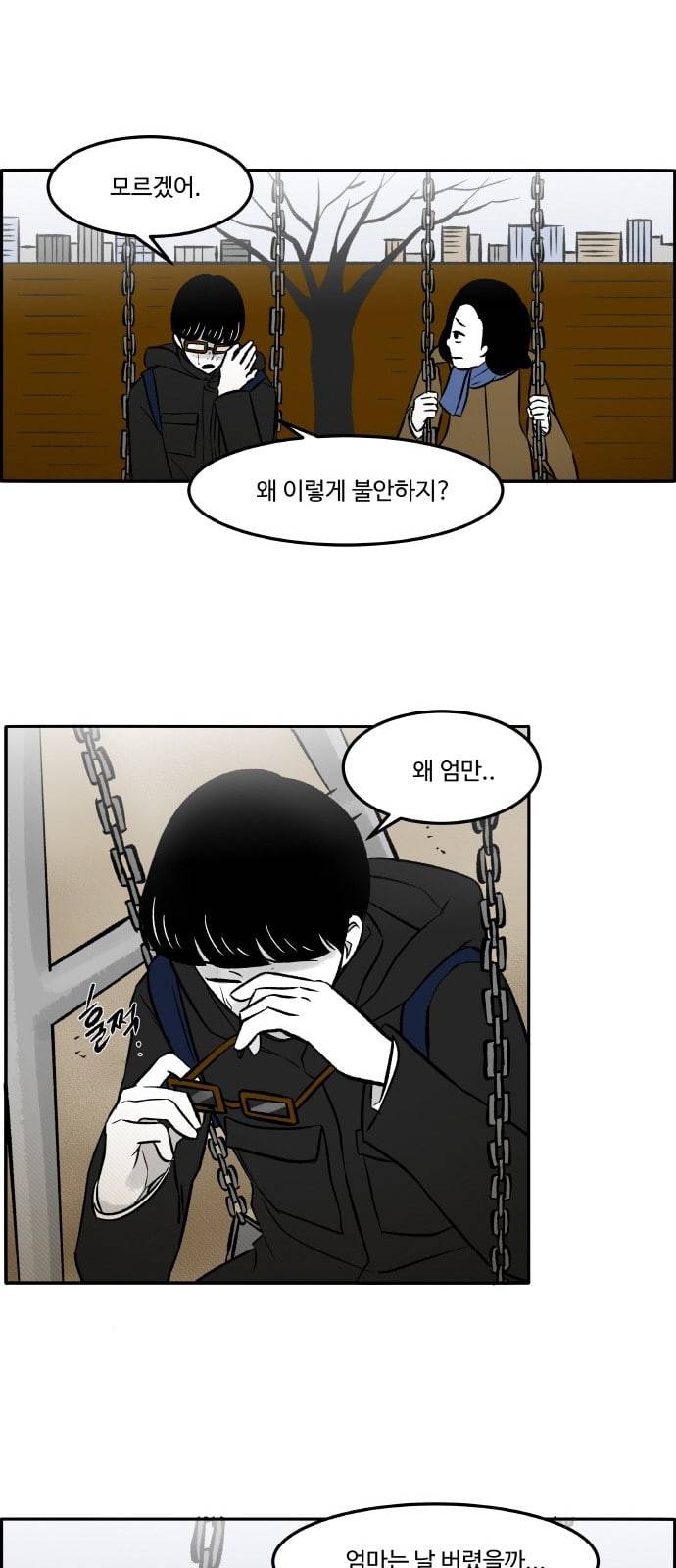위대한 방옥숙 45 어른이 되면 이해될까 33