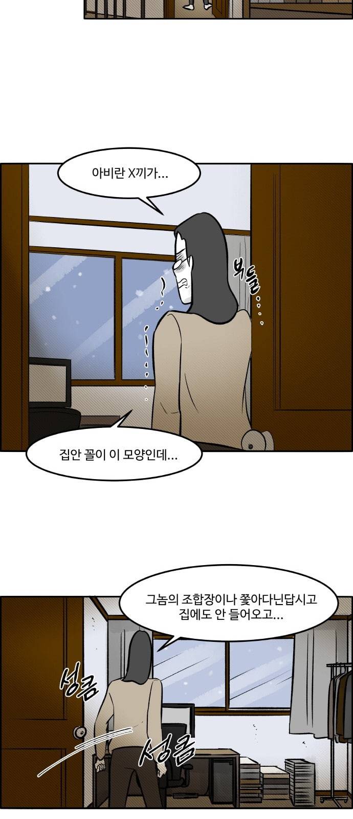 위대한 방옥숙 45 어른이 되면 이해될까 43
