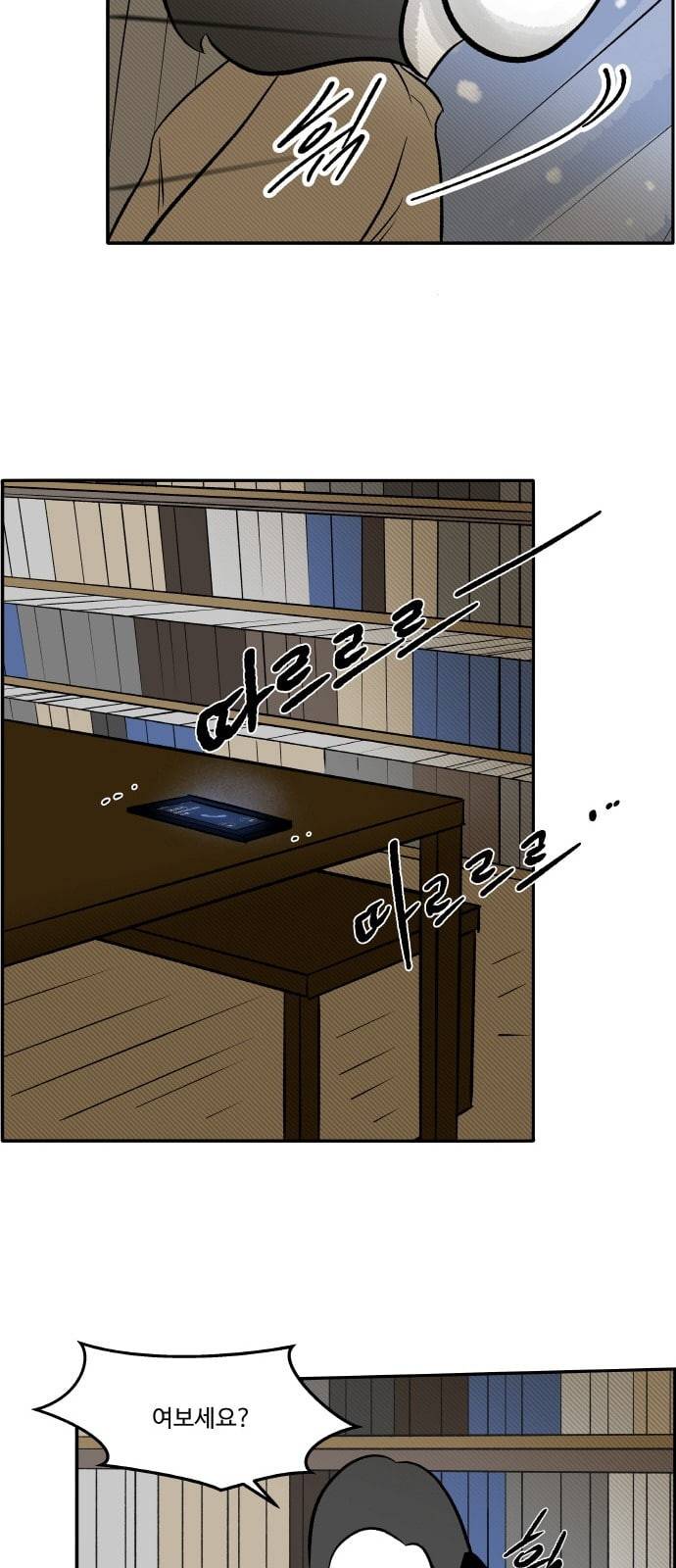 위대한 방옥숙 45 어른이 되면 이해될까 49