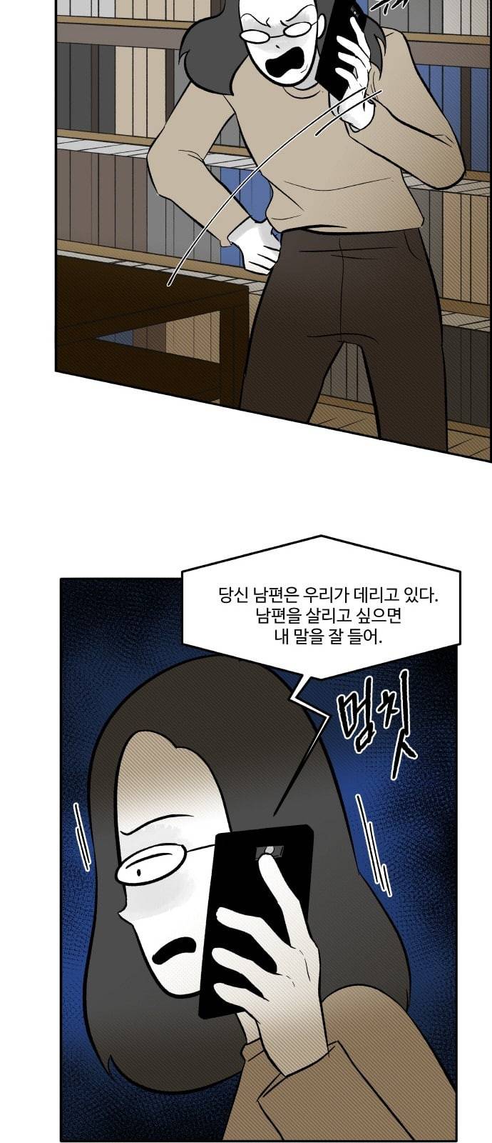 위대한 방옥숙 45 어른이 되면 이해될까 50