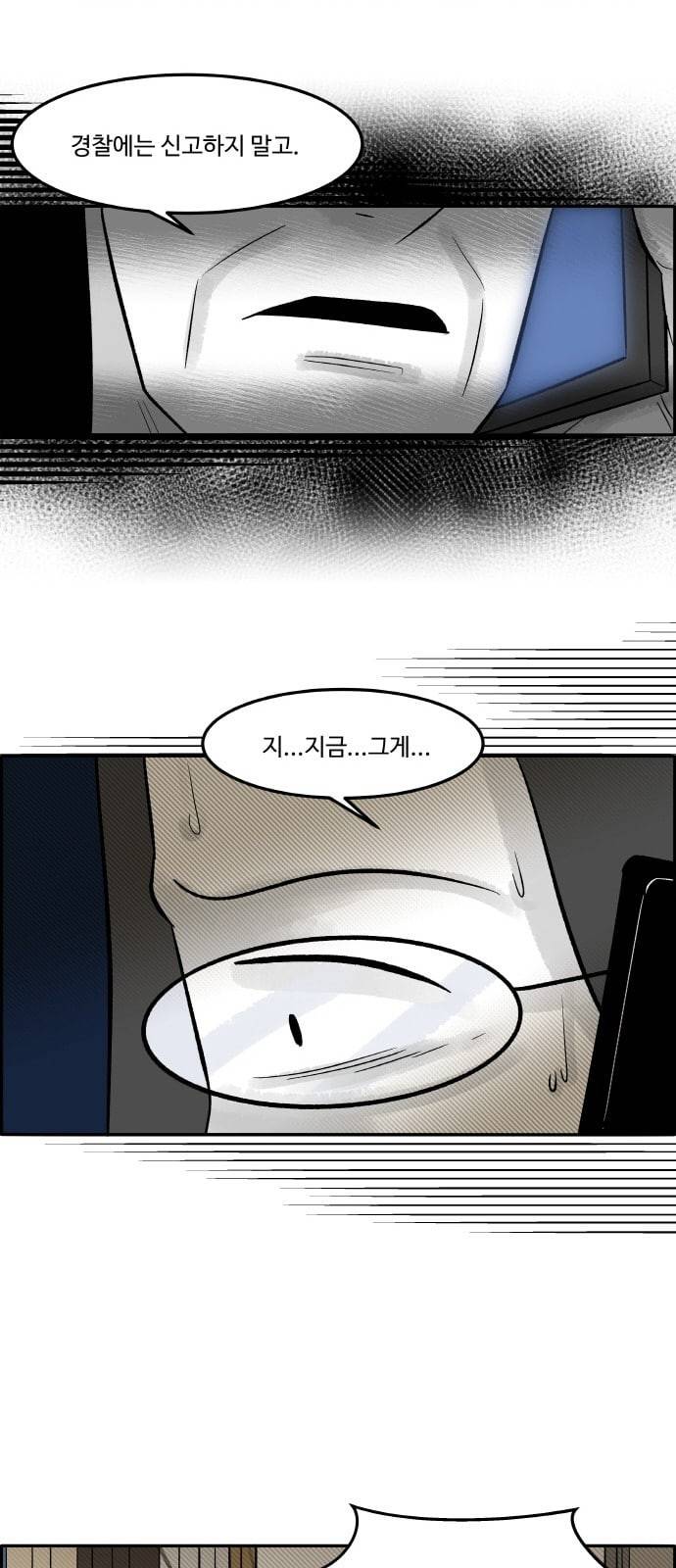 위대한 방옥숙 45 어른이 되면 이해될까 51