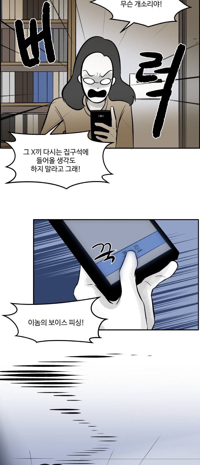 위대한 방옥숙 45 어른이 되면 이해될까 52