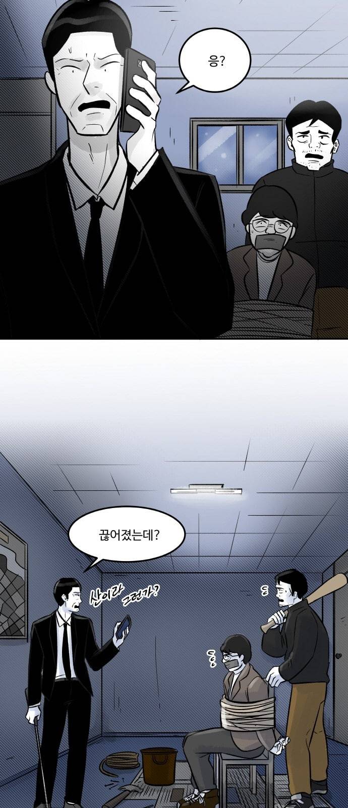 위대한 방옥숙 45 어른이 되면 이해될까 53