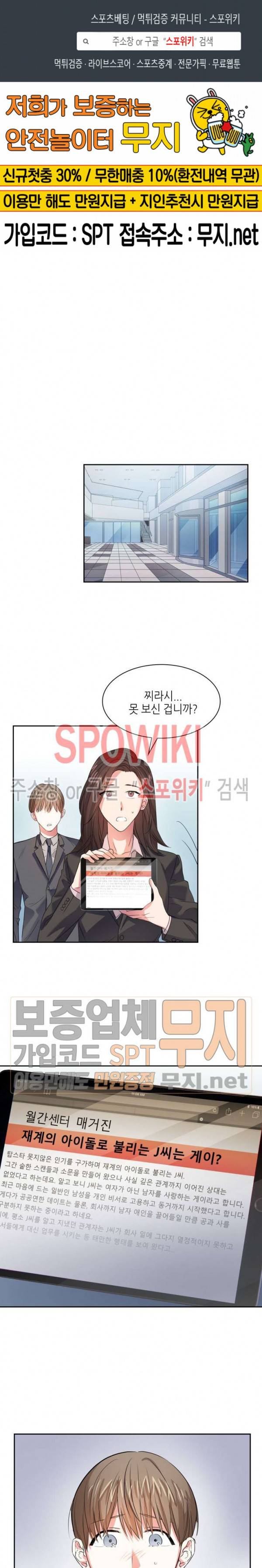스머프 월드 42화 1