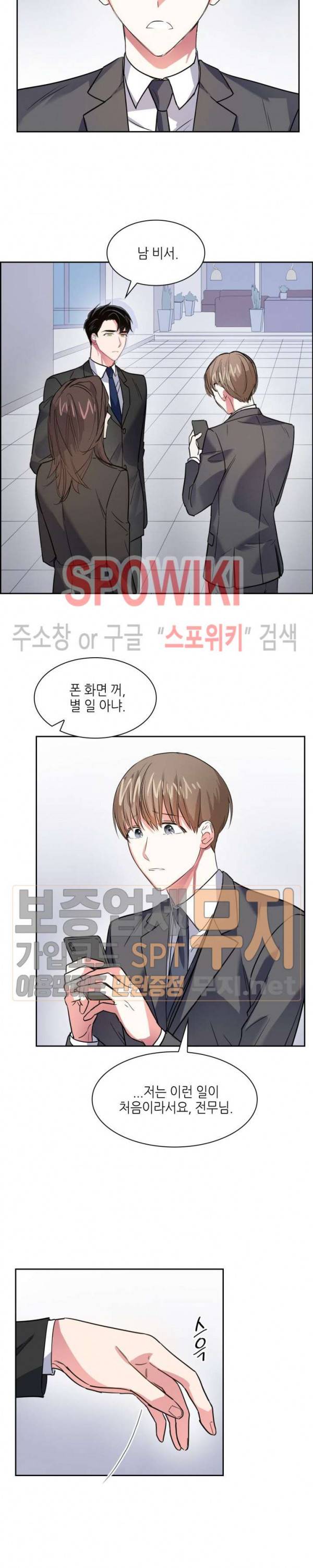 스머프 월드 42화 2