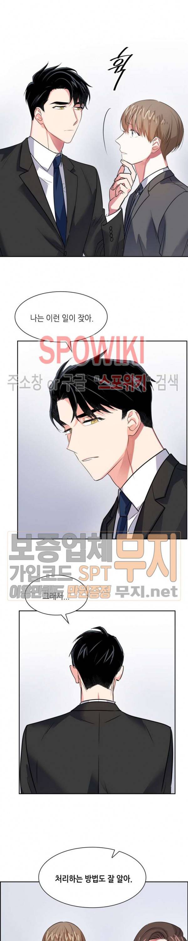 스머프 월드 42화 3