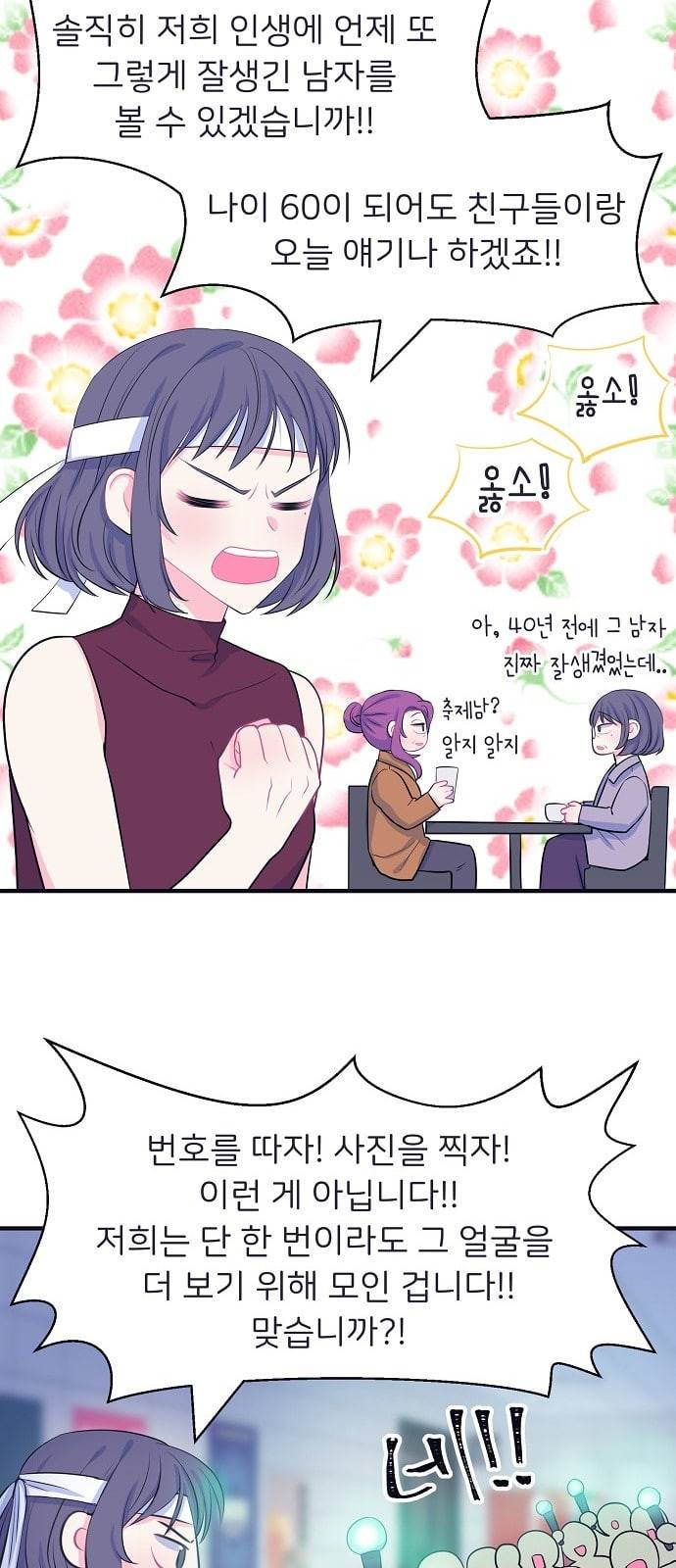 삶이 우리를 속일지라도 52화 축제 8 7