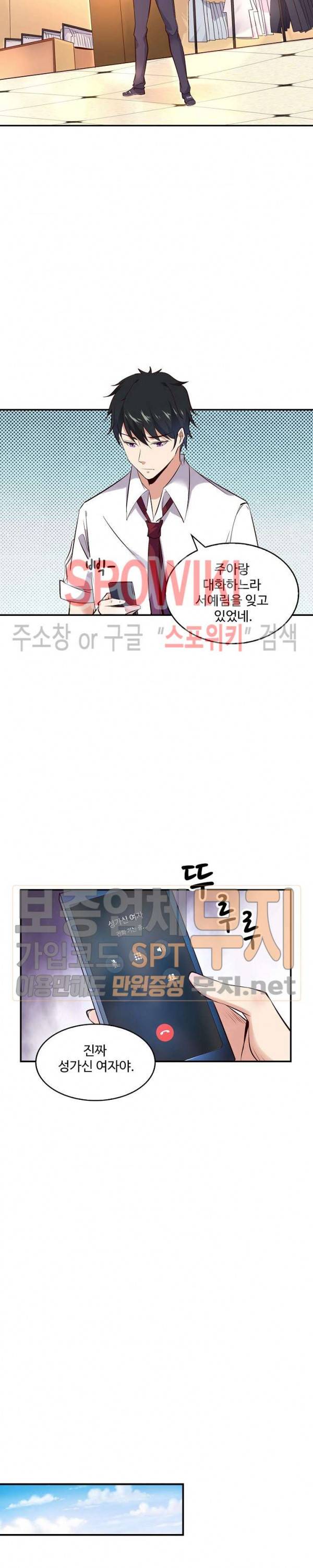 천존! 도시에 재림하다 11화 2