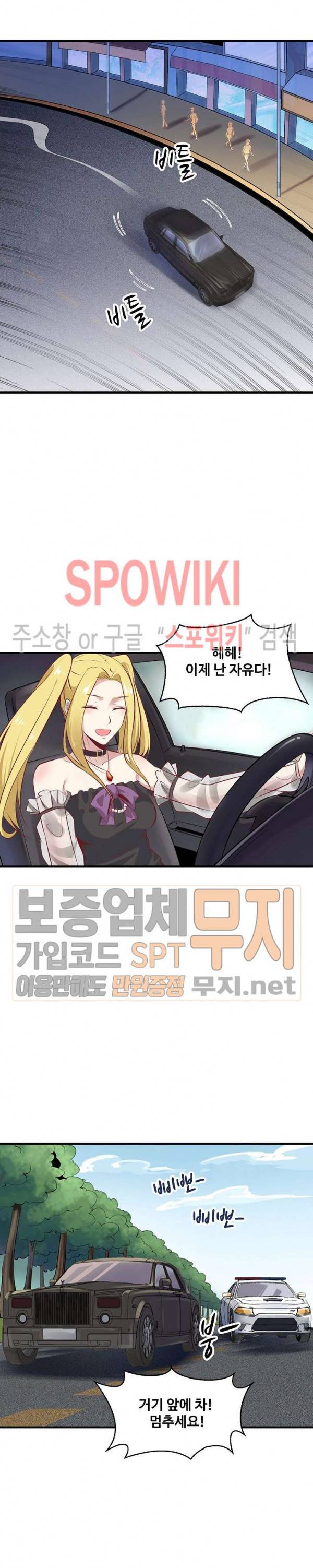 천존! 도시에 재림하다 11화 3