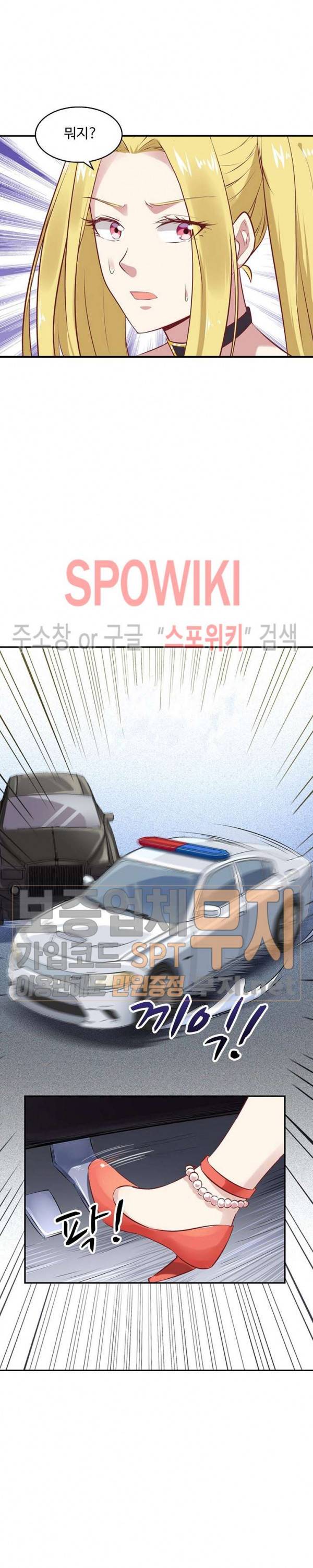 천존! 도시에 재림하다 11화 4