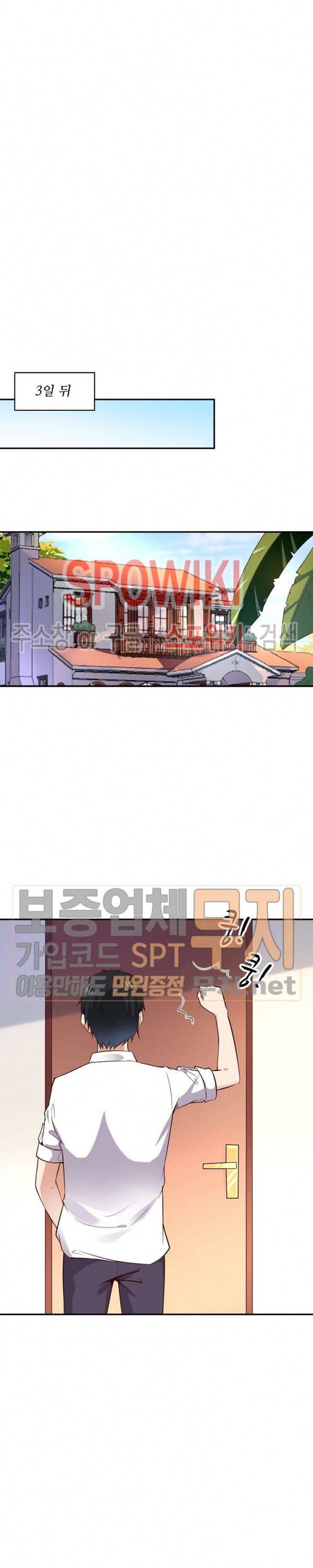 천존! 도시에 재림하다 11화 8