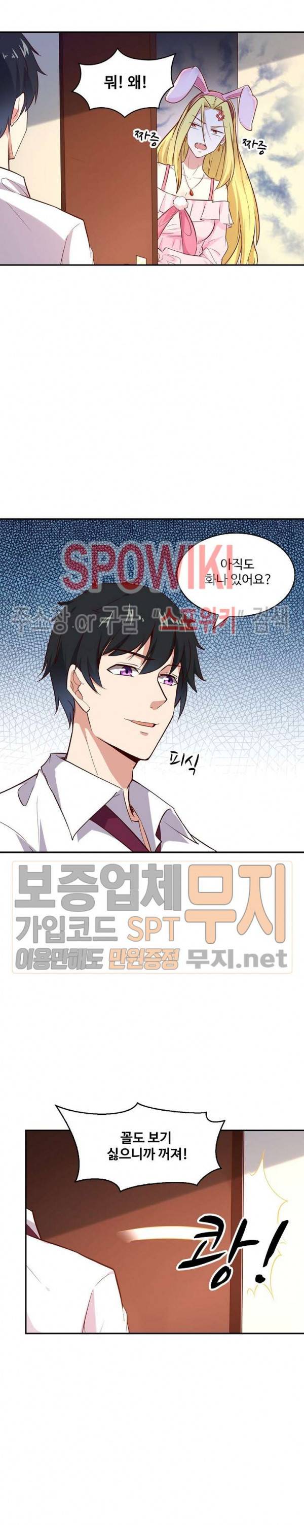 천존! 도시에 재림하다 11화 9