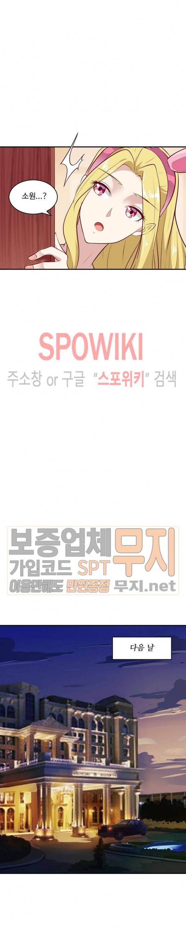 천존! 도시에 재림하다 11화 11