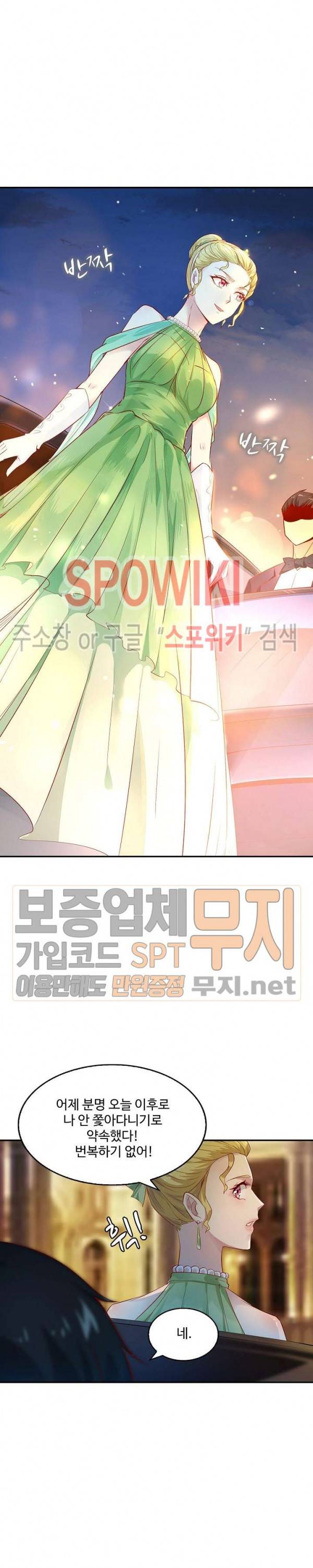 천존! 도시에 재림하다 11화 12