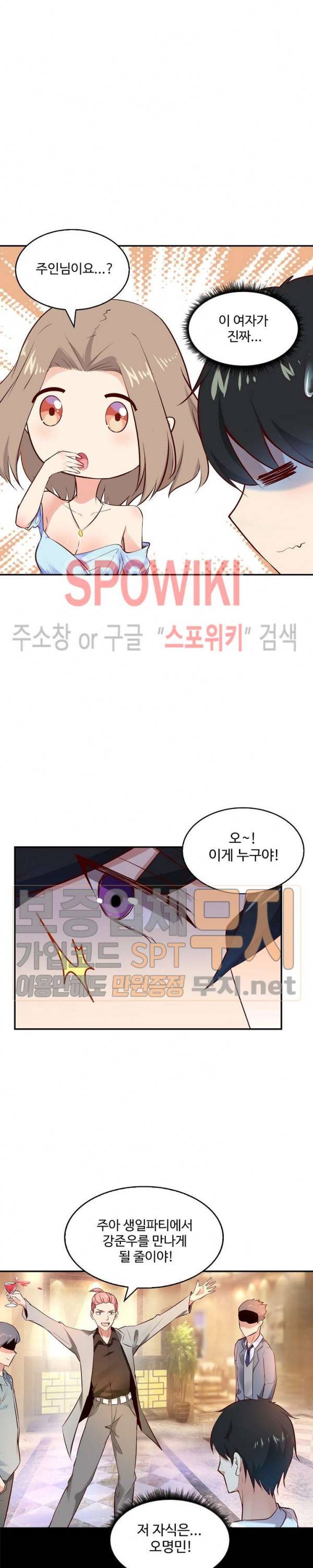 천존! 도시에 재림하다 11화 15