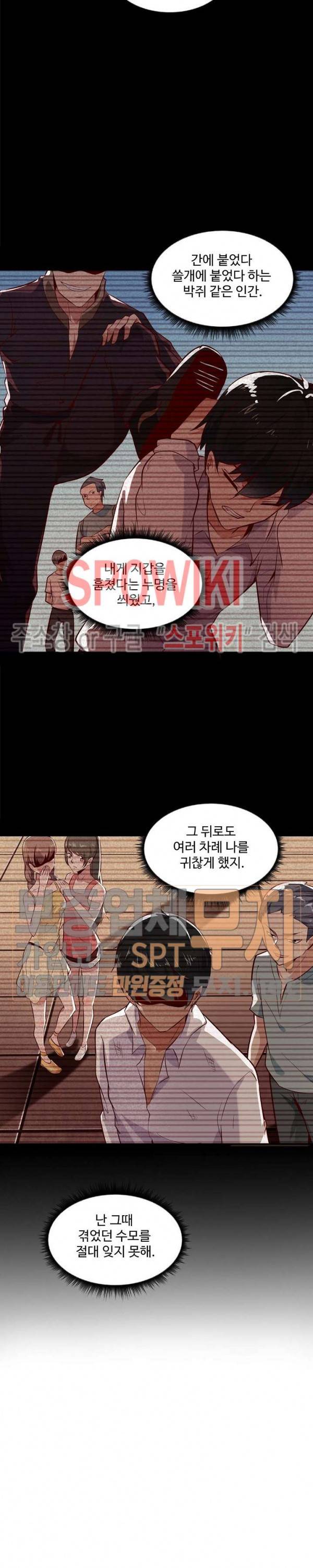 천존! 도시에 재림하다 11화 16