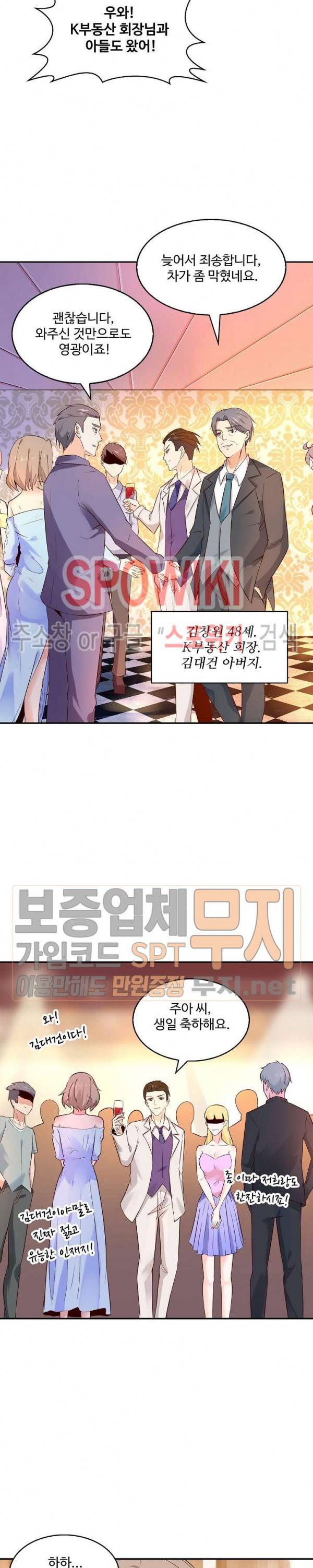 천존! 도시에 재림하다 11화 19