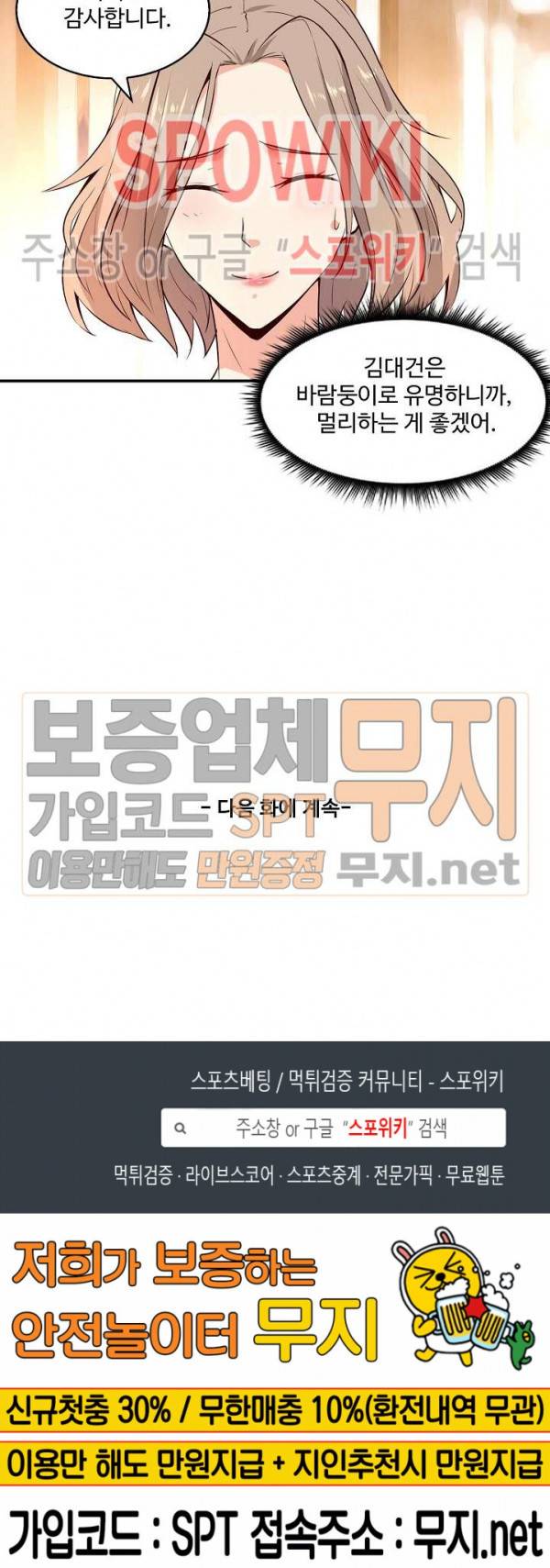 천존! 도시에 재림하다 11화 20
