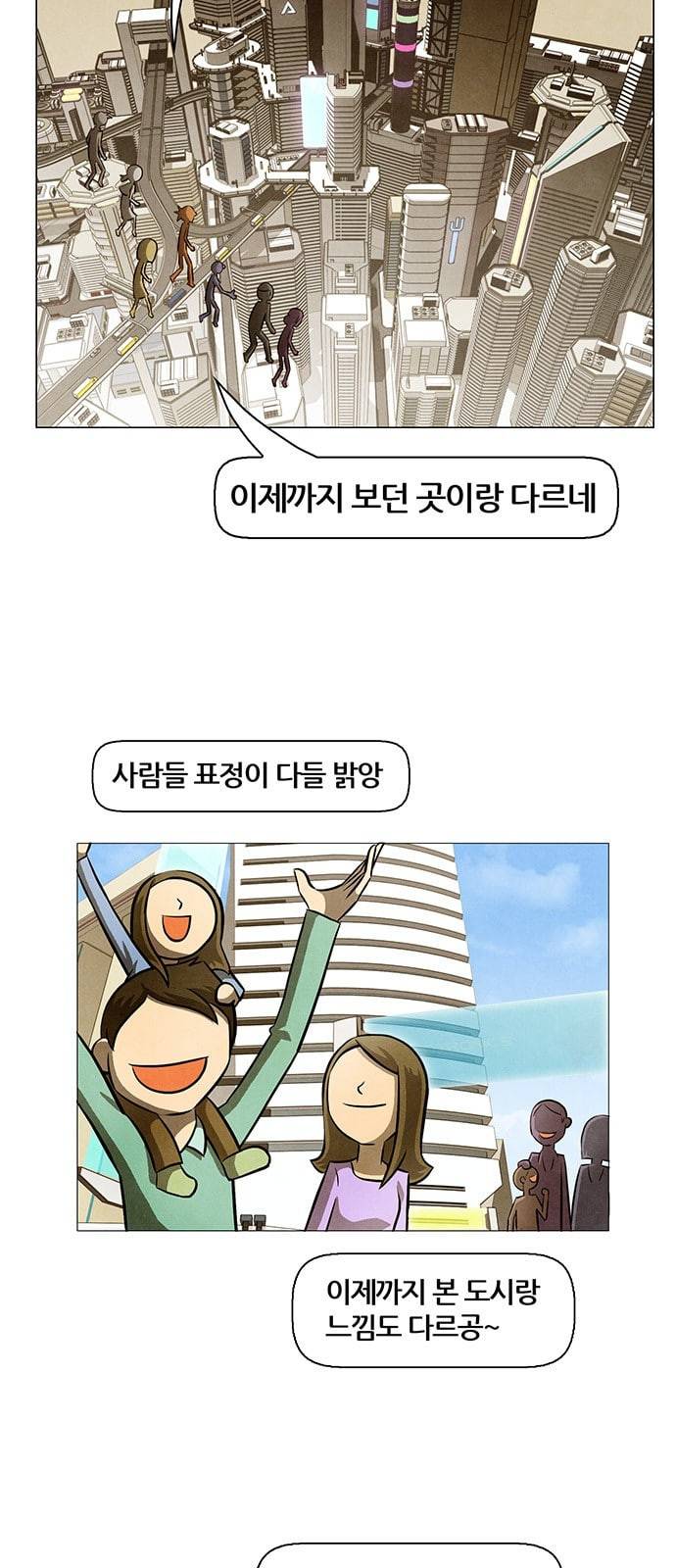 꿈의 기업 4 31 2