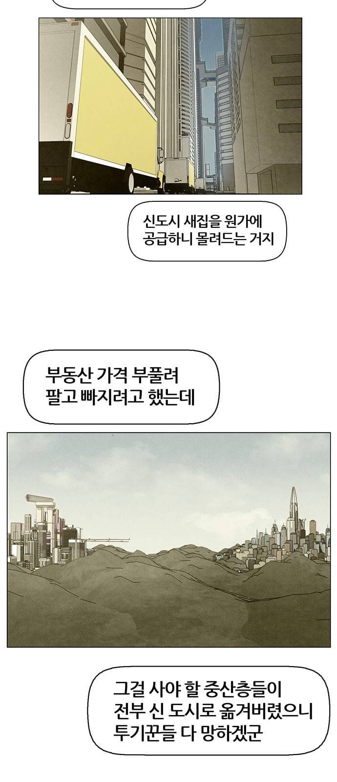 꿈의 기업 4 31 6