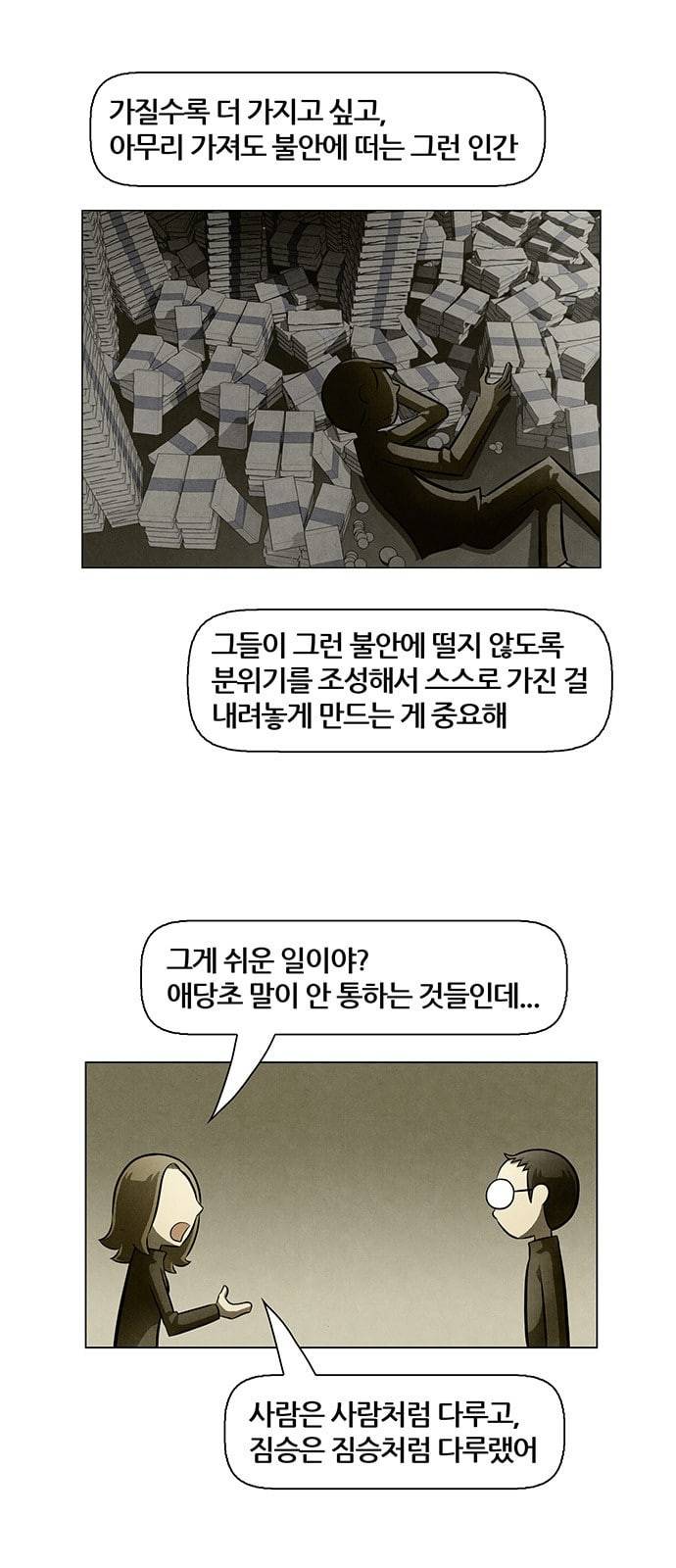 꿈의 기업 4 31 8