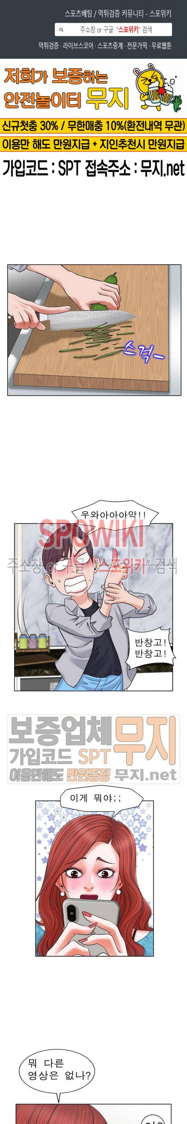불륜주의보 6화 1